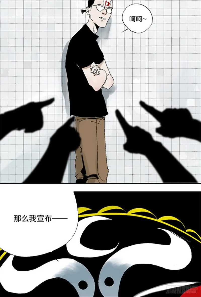 第29话 巫 第59页
