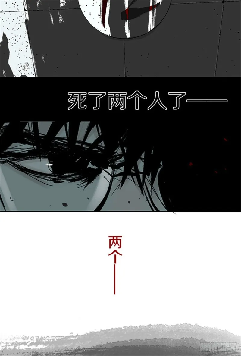 第29话 巫 第67页