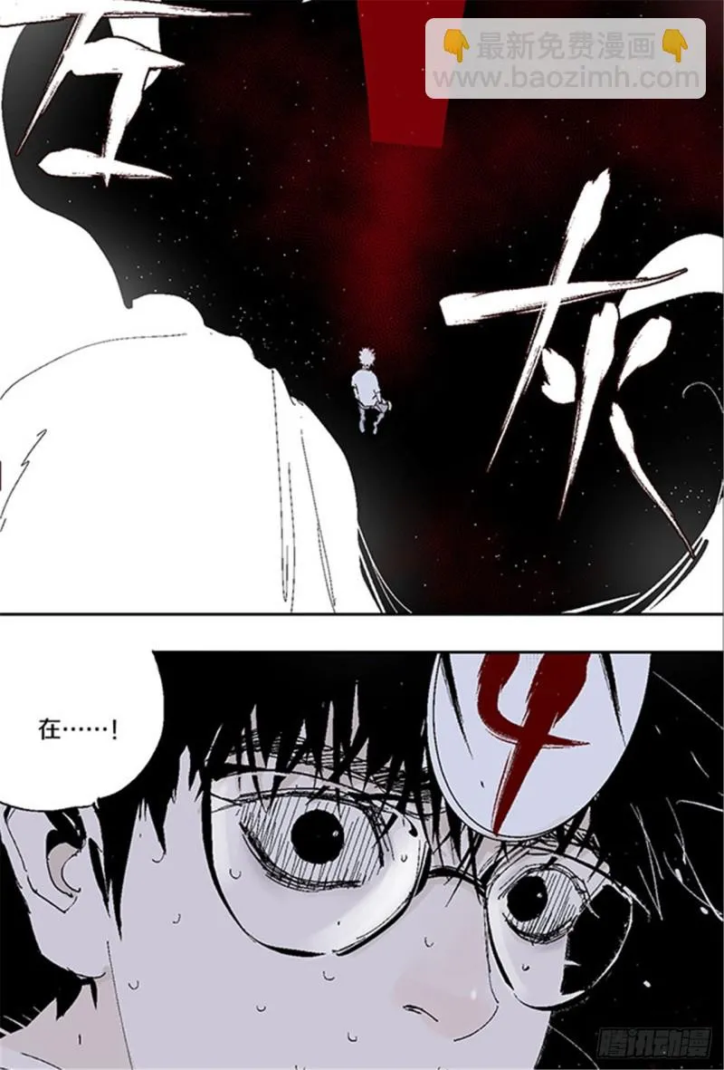 第29话 巫 第69页