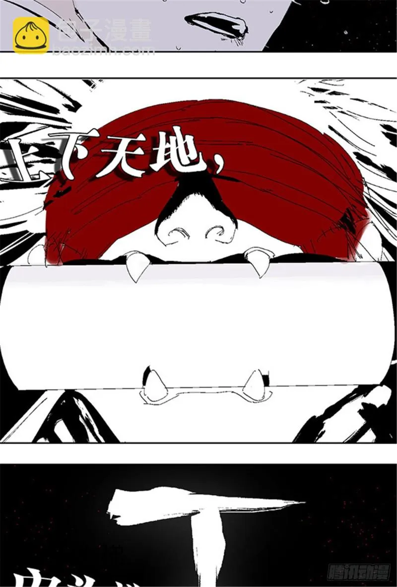 第29话 巫 第70页