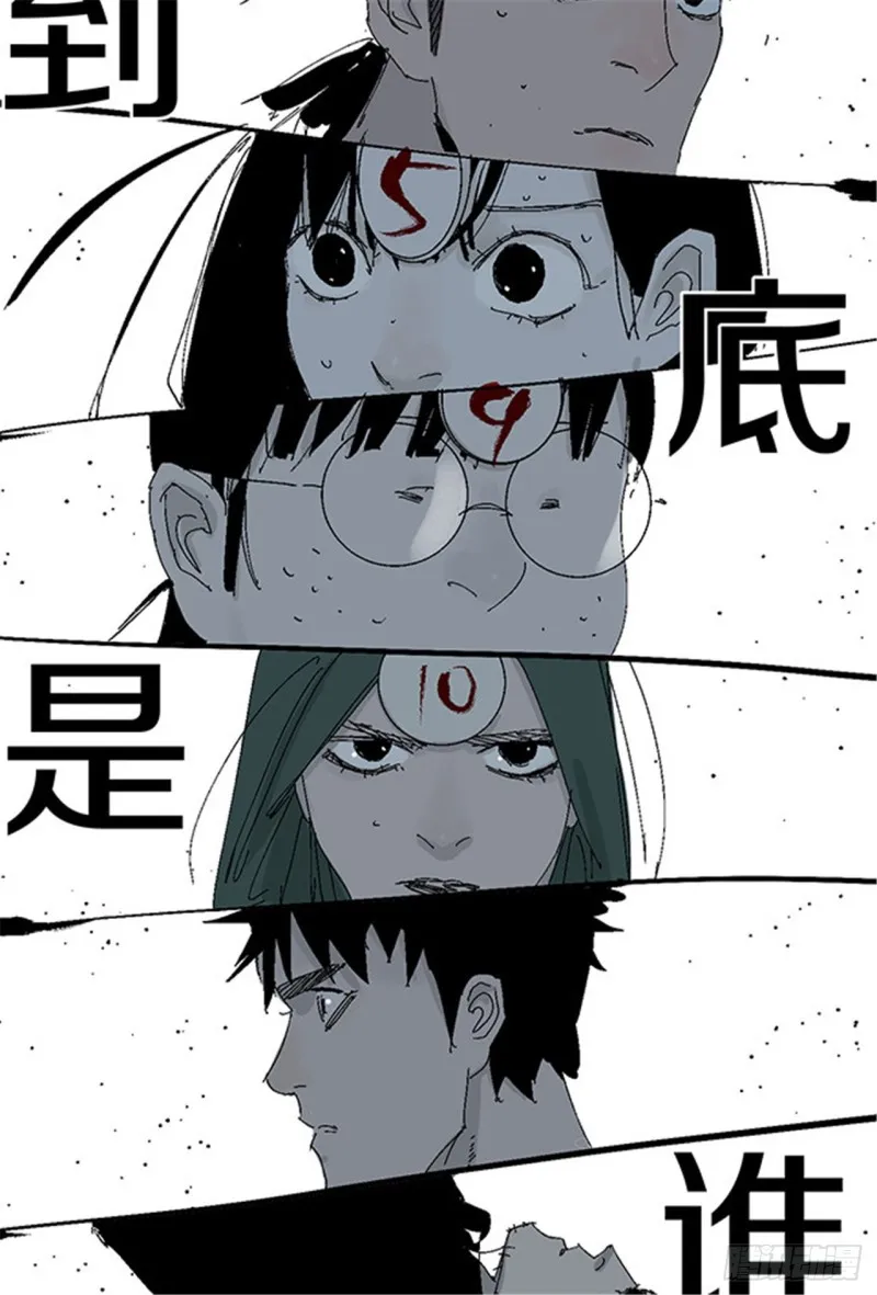 第29话 巫 第78页