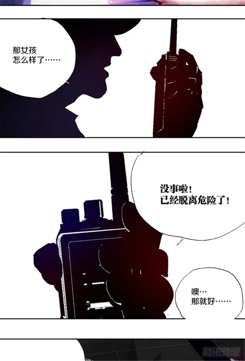第29话 巫 第82页