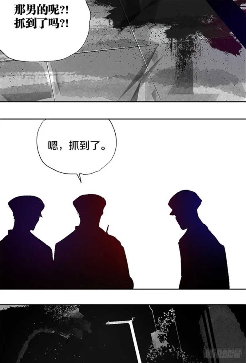 第29话 巫 第83页