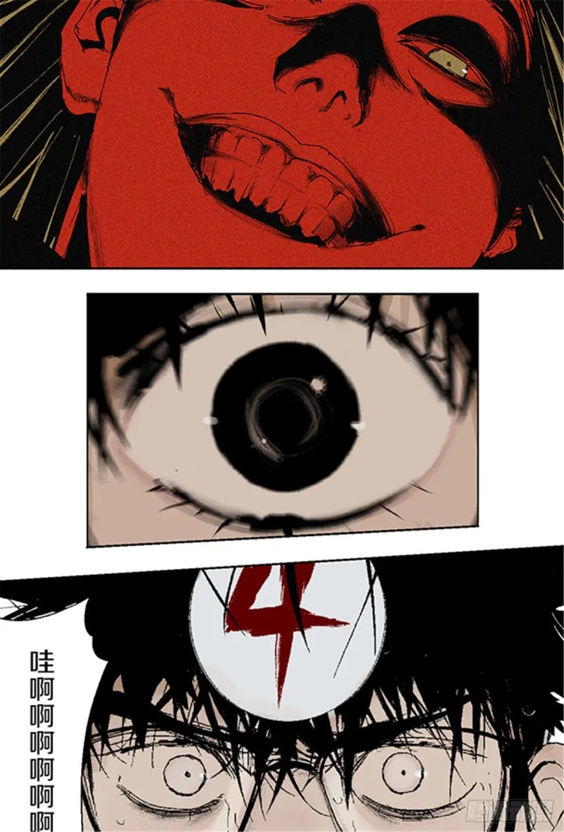 第28话 狼 第3页