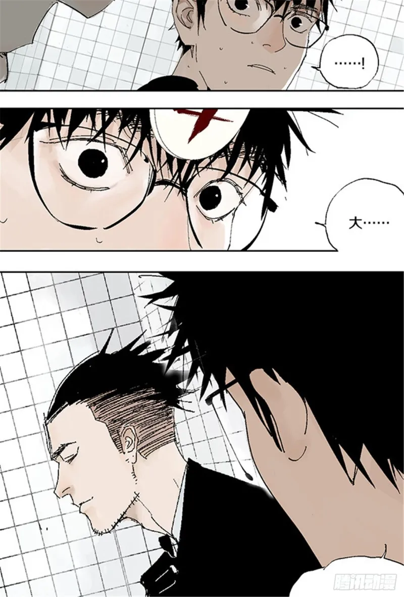 第28话 狼 第6页