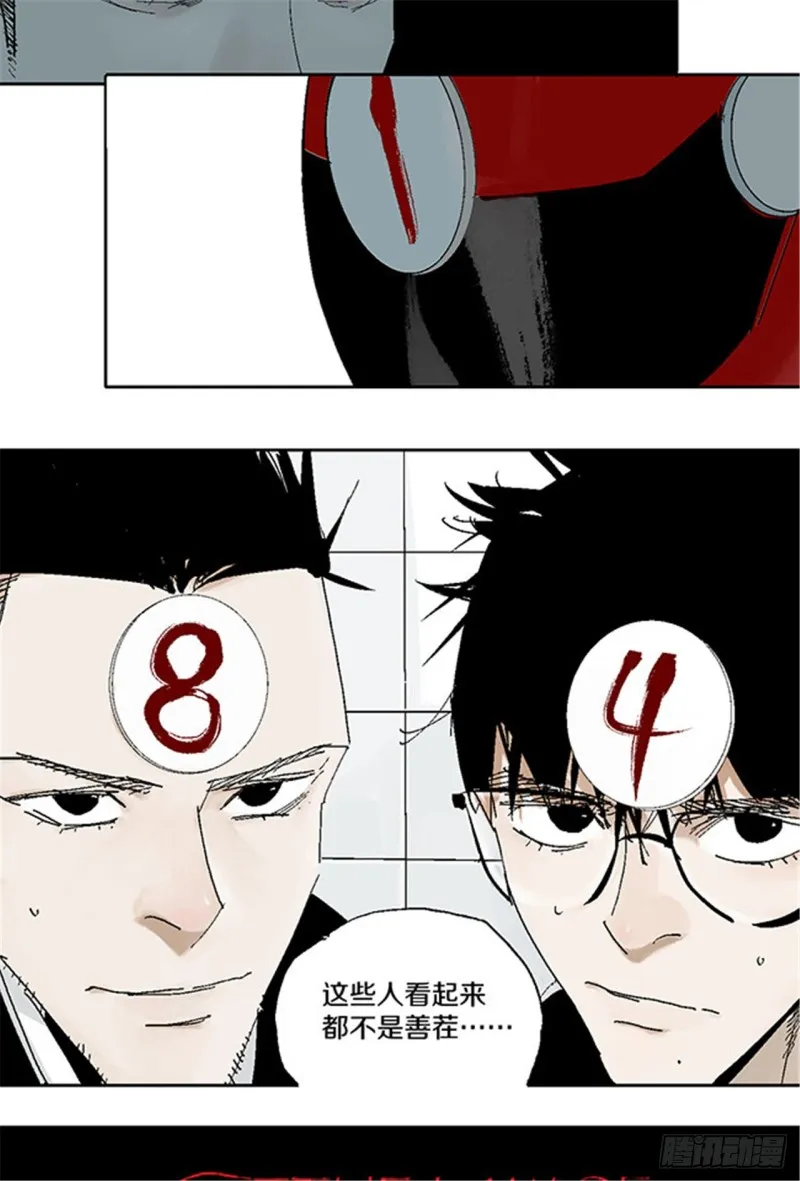 第28话 狼 第10页
