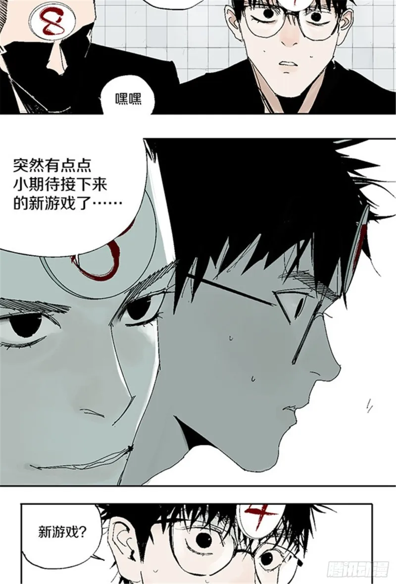 第28话 狼 第17页