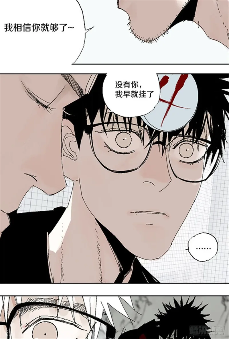 第28话 狼 第25页