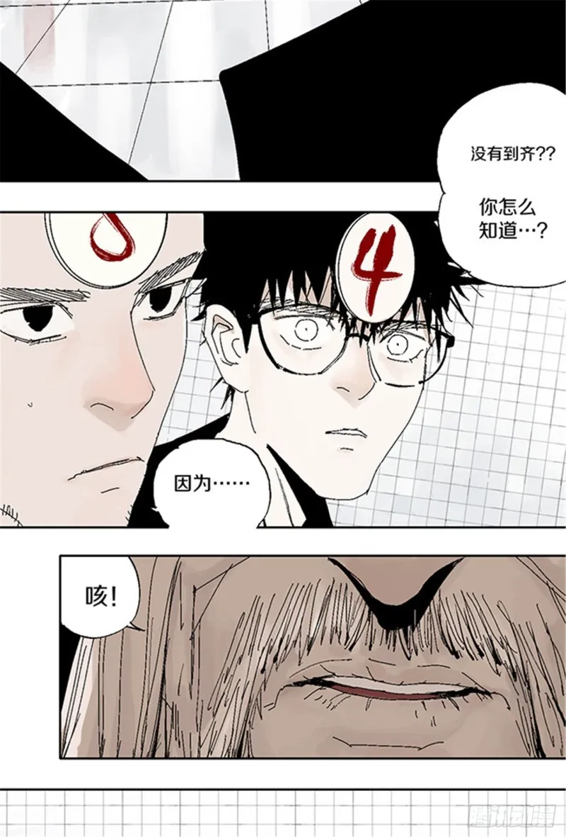 第28话 狼 第30页