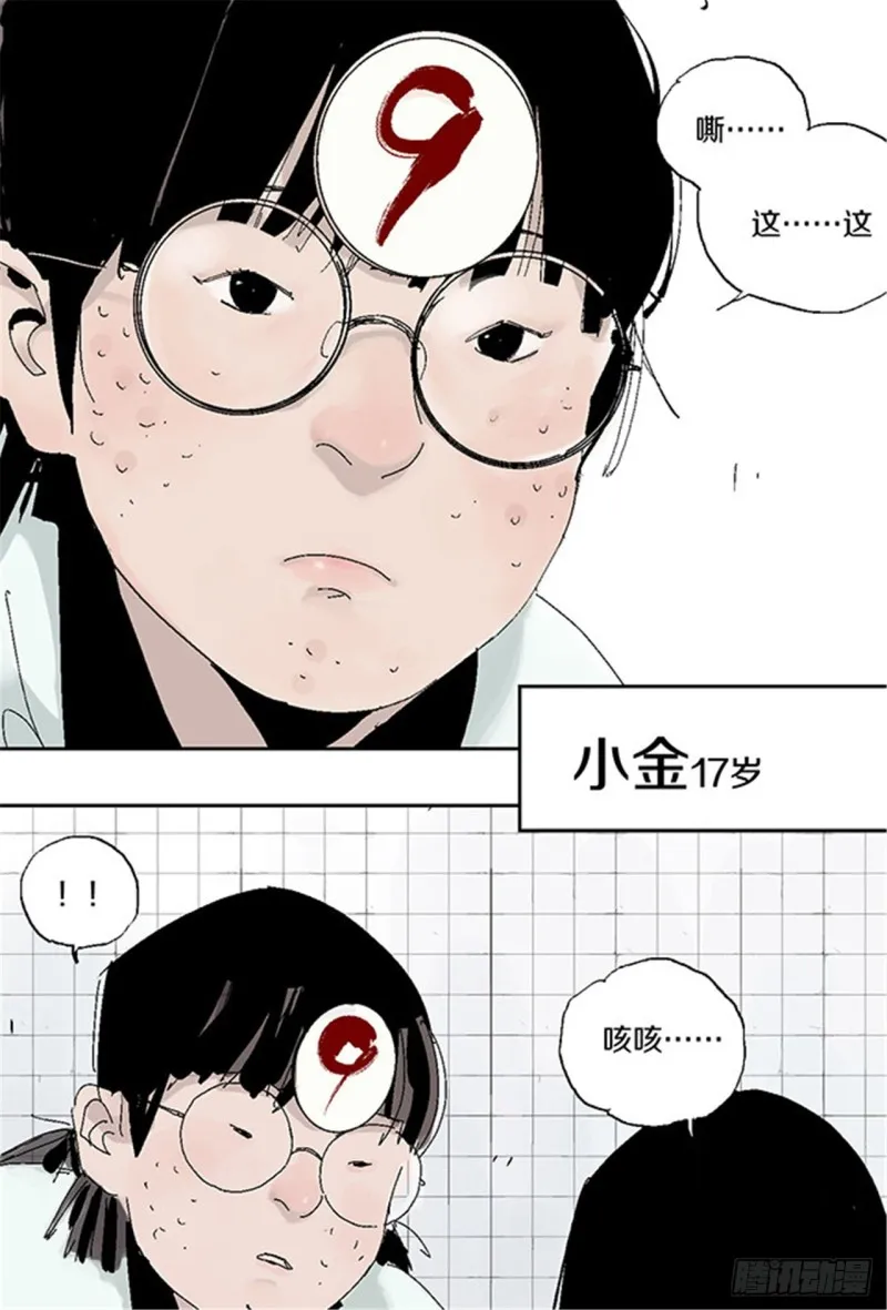第28话 狼 第53页