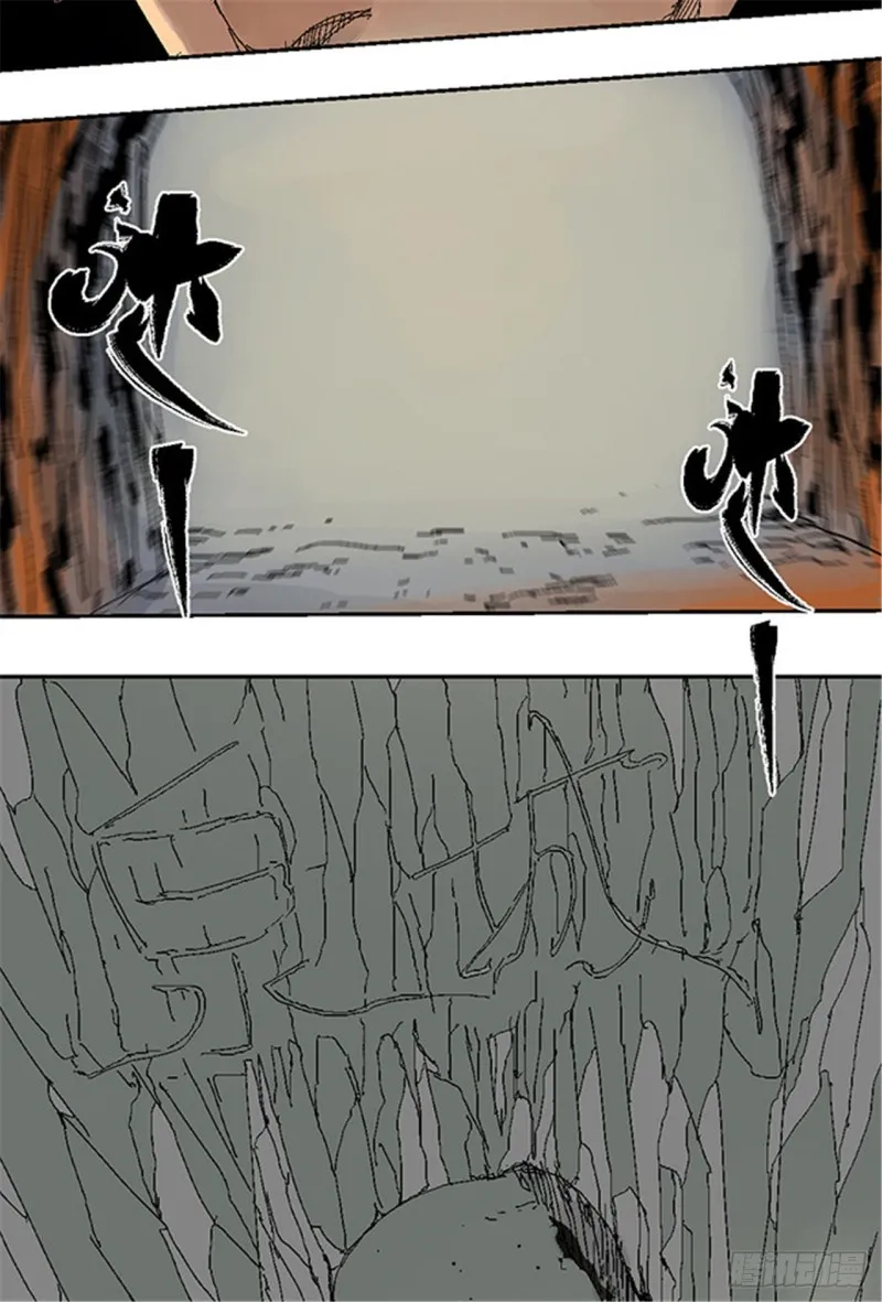 第26话 归途 第26页