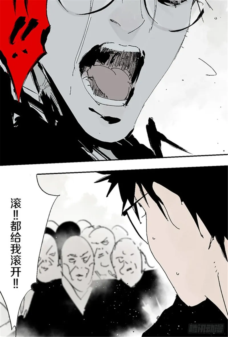 第26话 归途 第54页