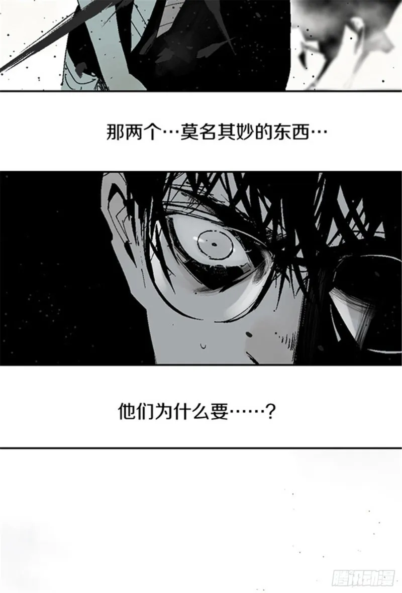 第26话 归途 第68页
