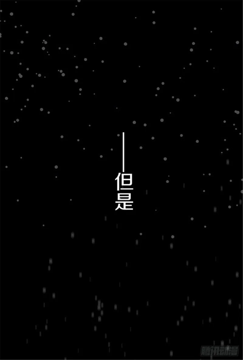 第26话 归途 第77页