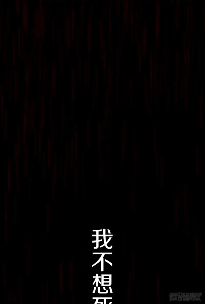 第26话 归途 第79页