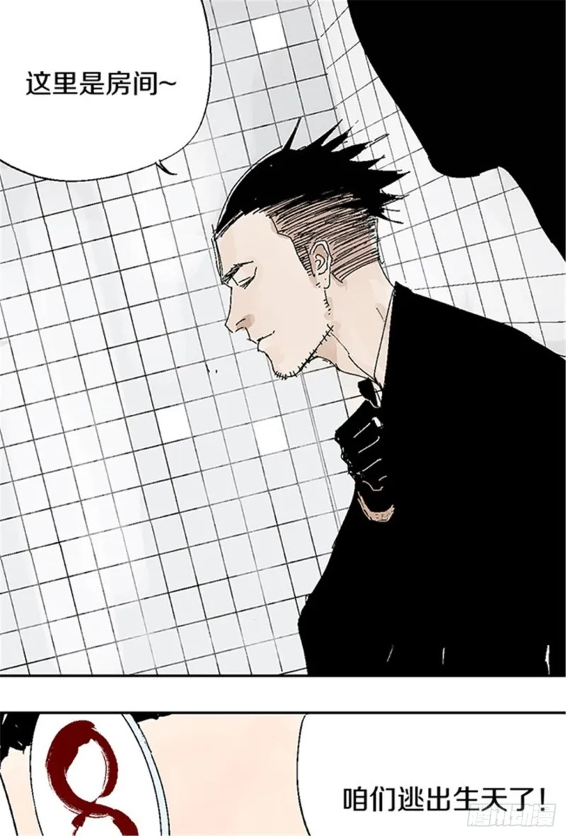 第26话 归途 第89页