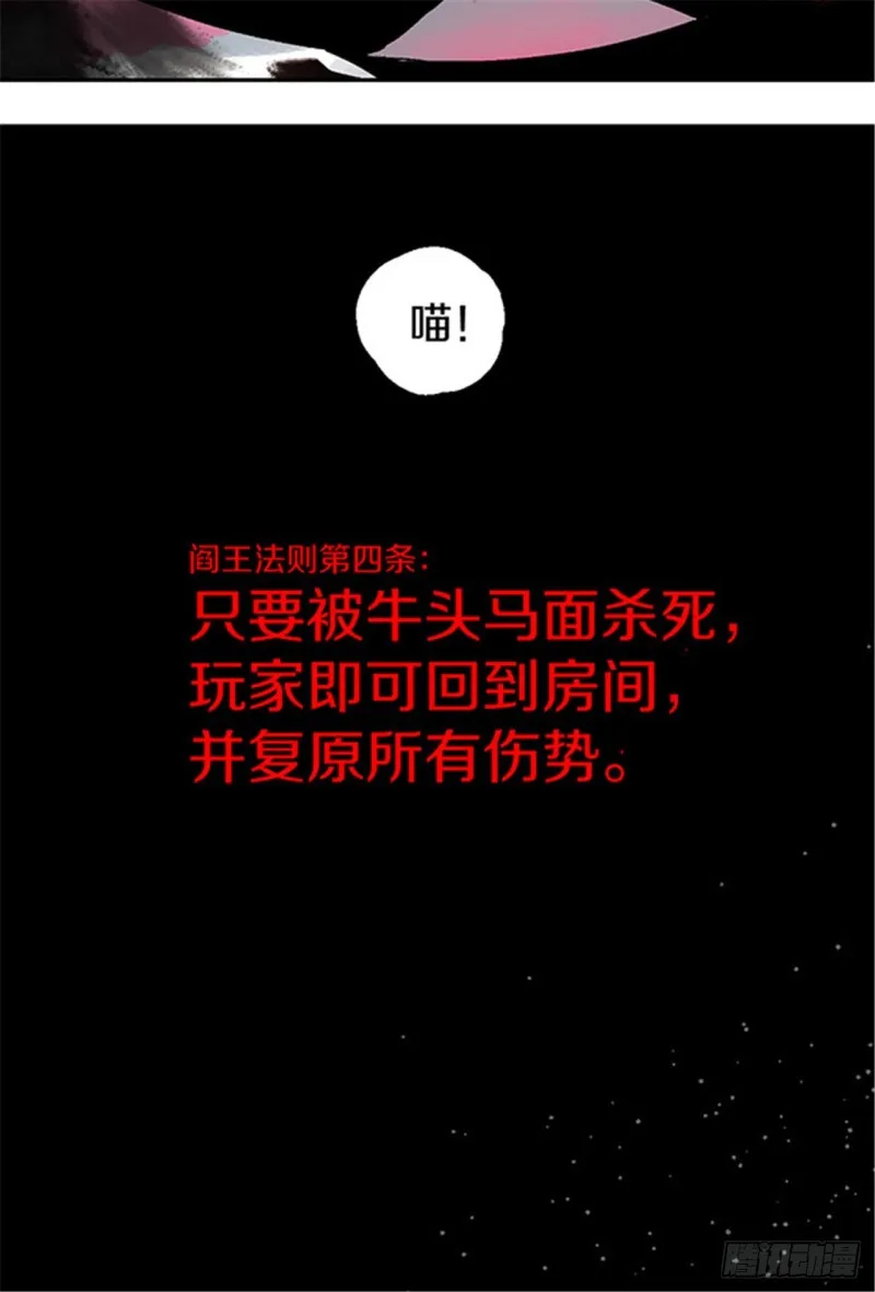 第26话 归途 第97页