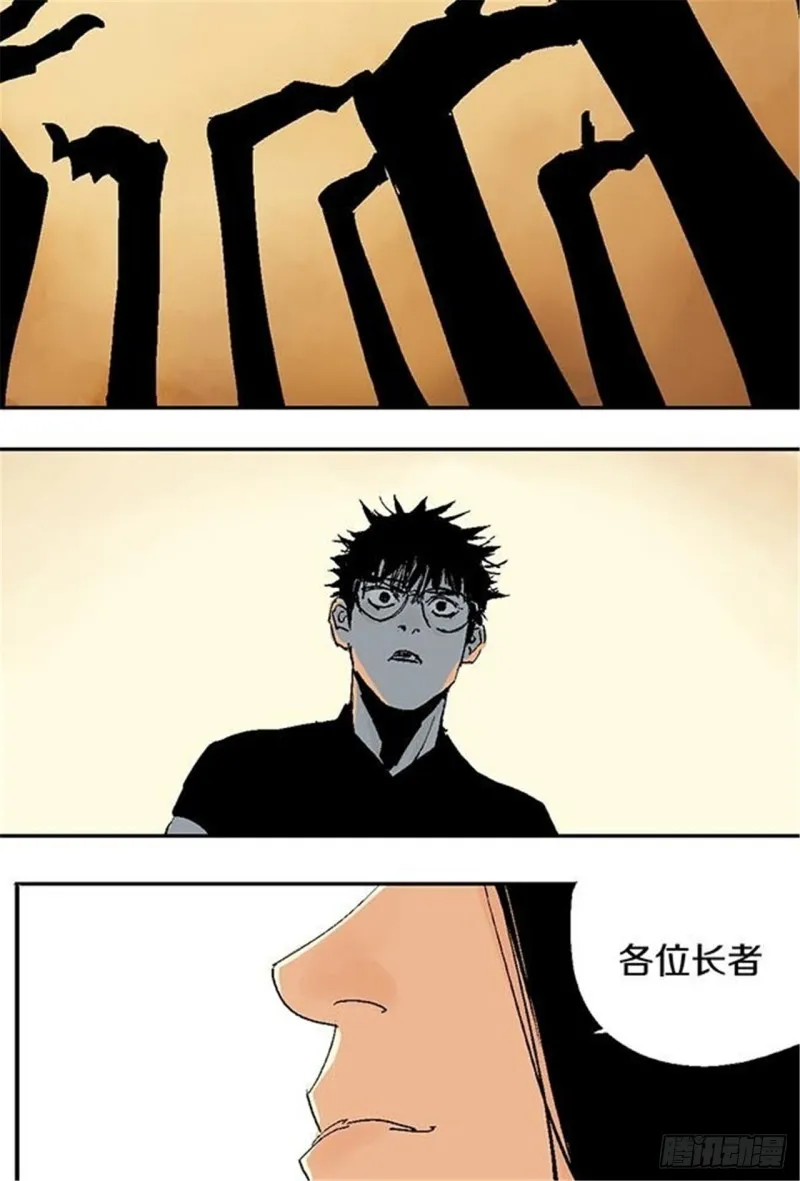 第25话 归宿 第14页