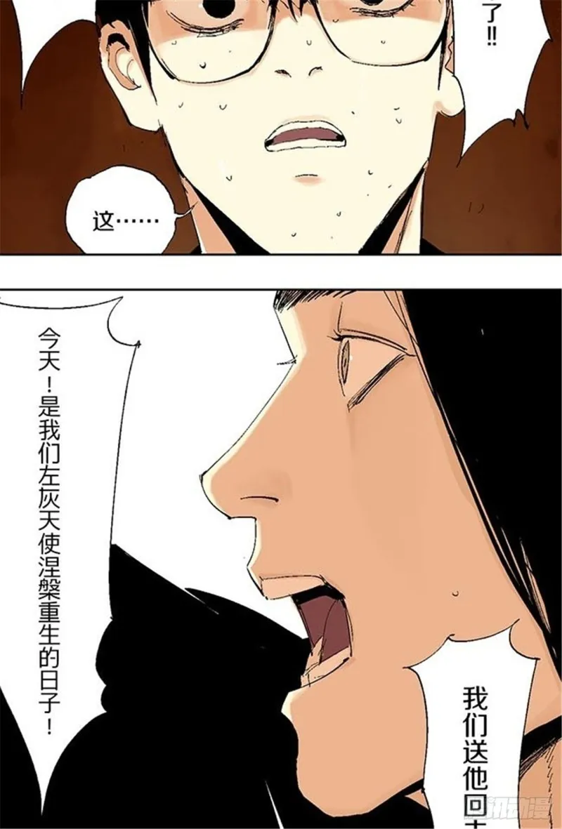 第25话 归宿 第18页