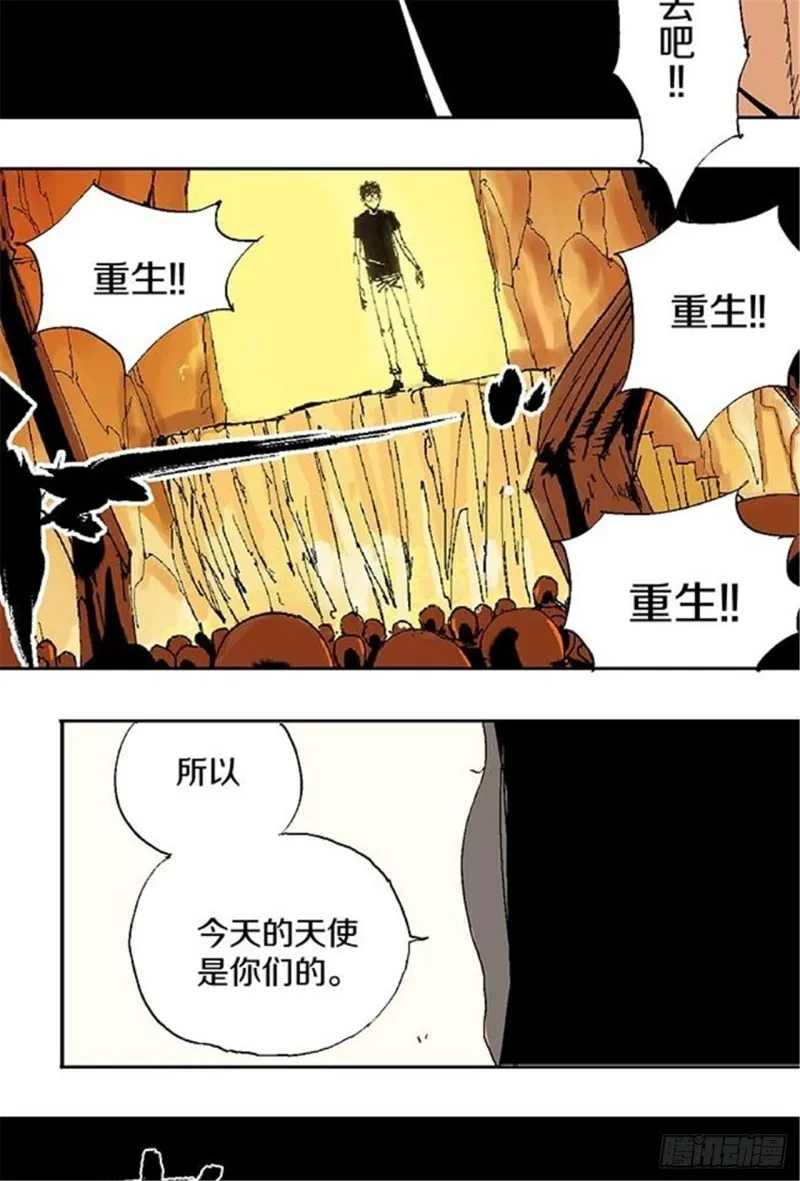 第25话 归宿 第19页