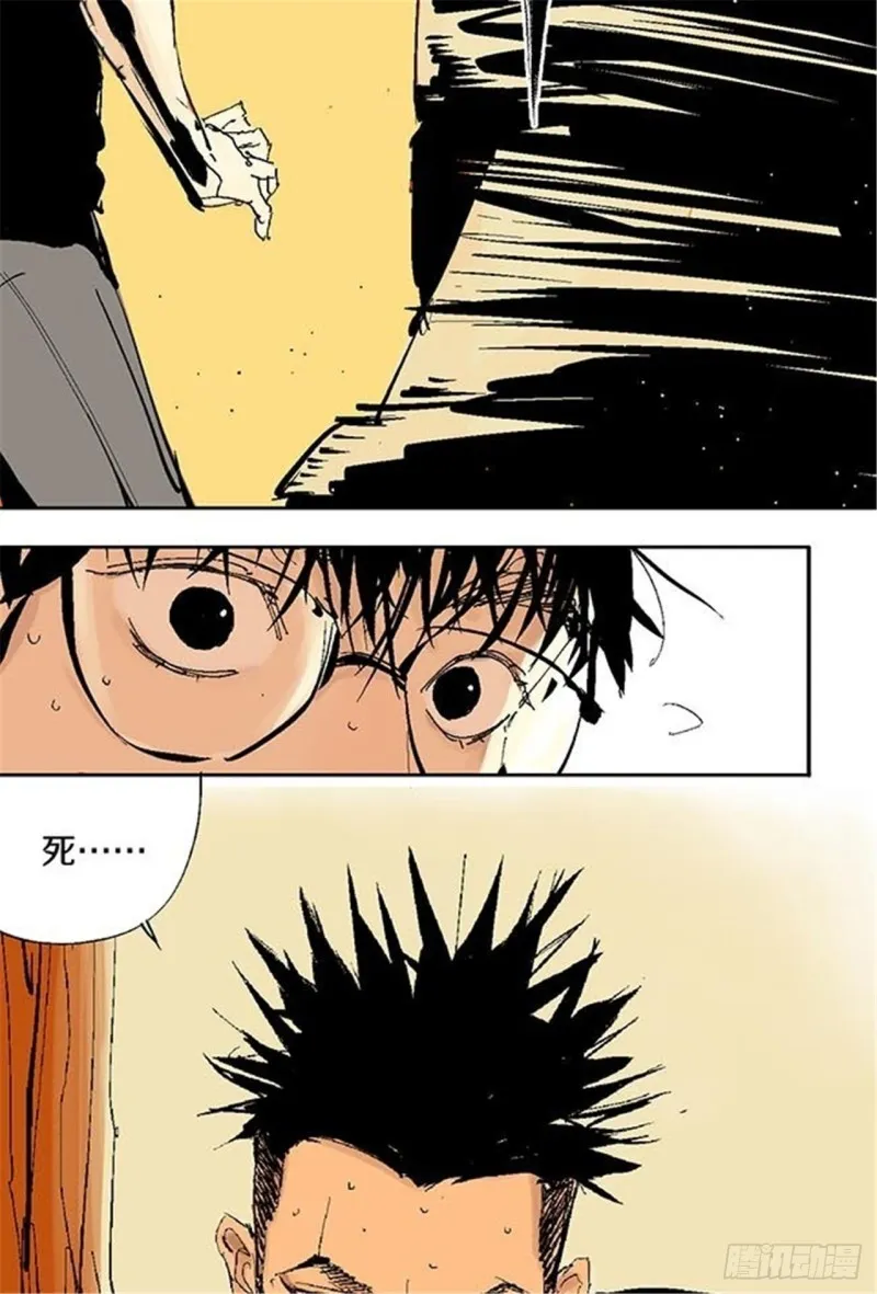 第25话 归宿 第32页