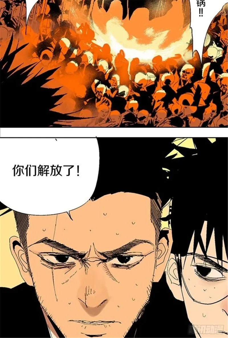 第25话 归宿 第37页