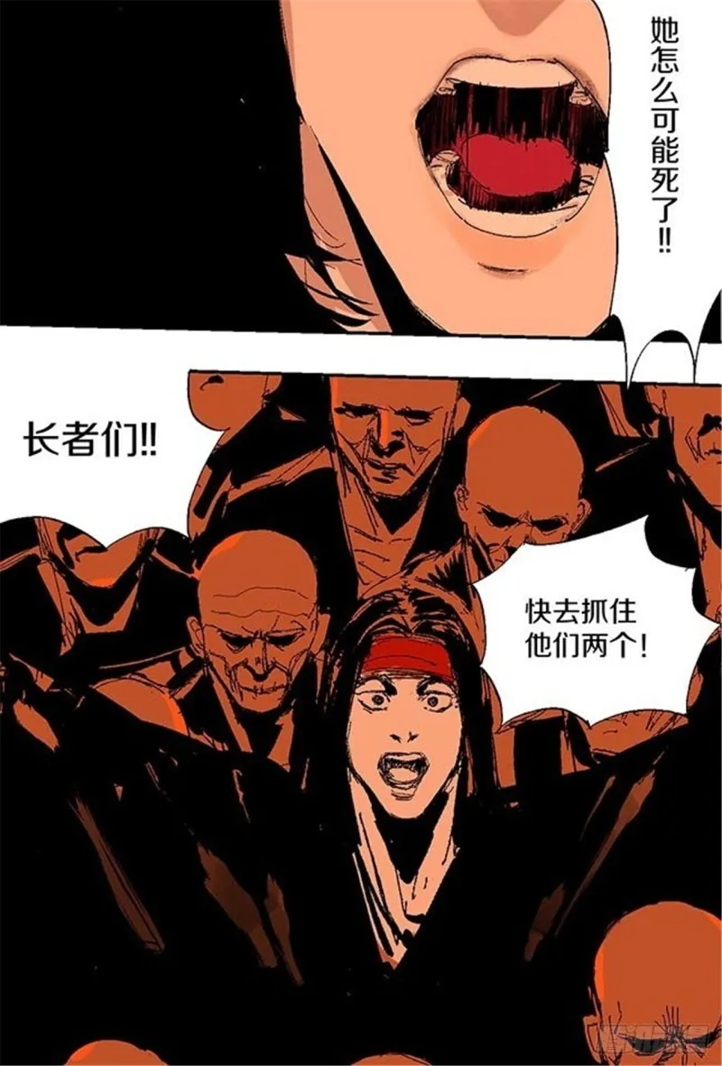 第25话 归宿 第41页