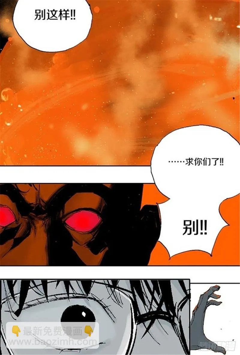 第25话 归宿 第54页