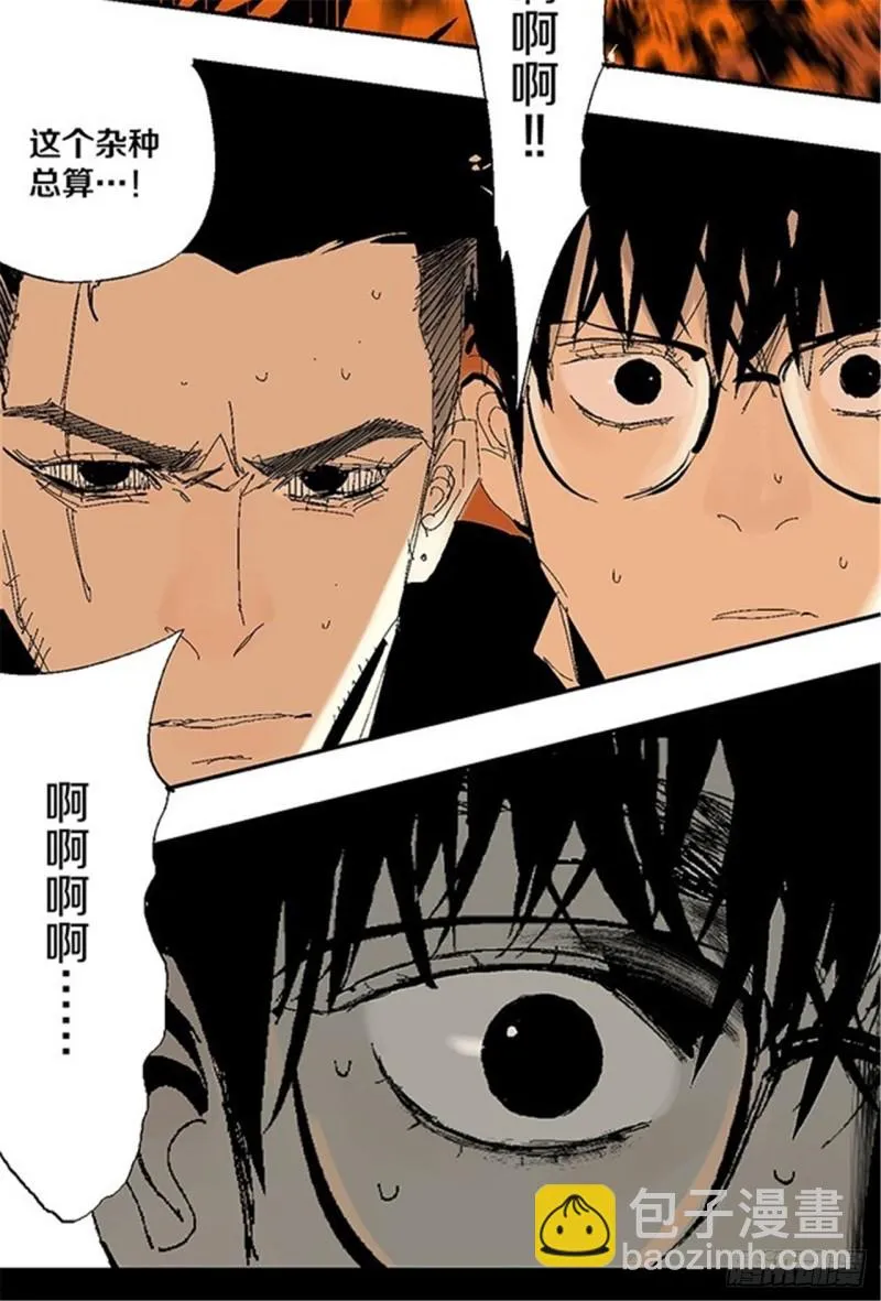 第25话 归宿 第63页