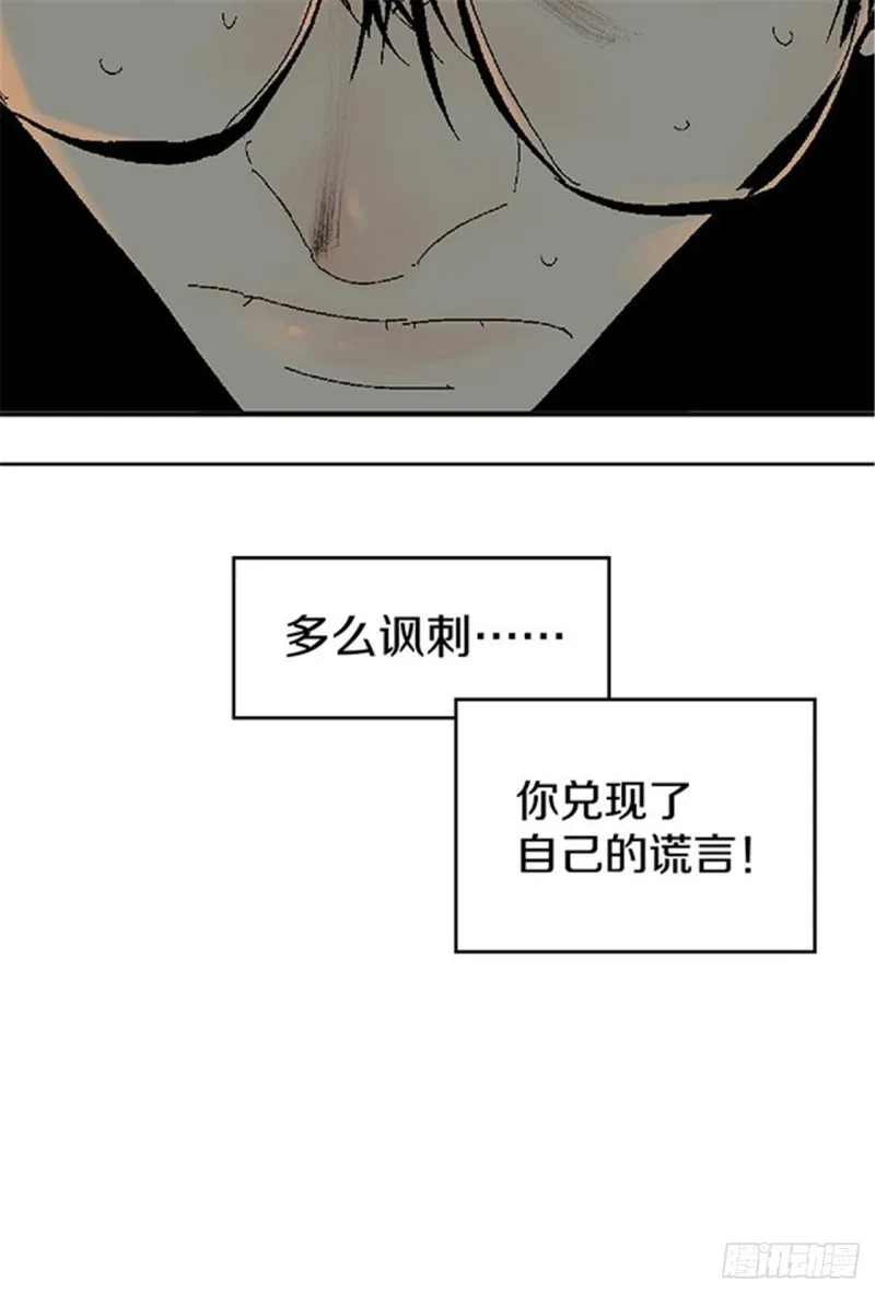 第25话 归宿 第65页