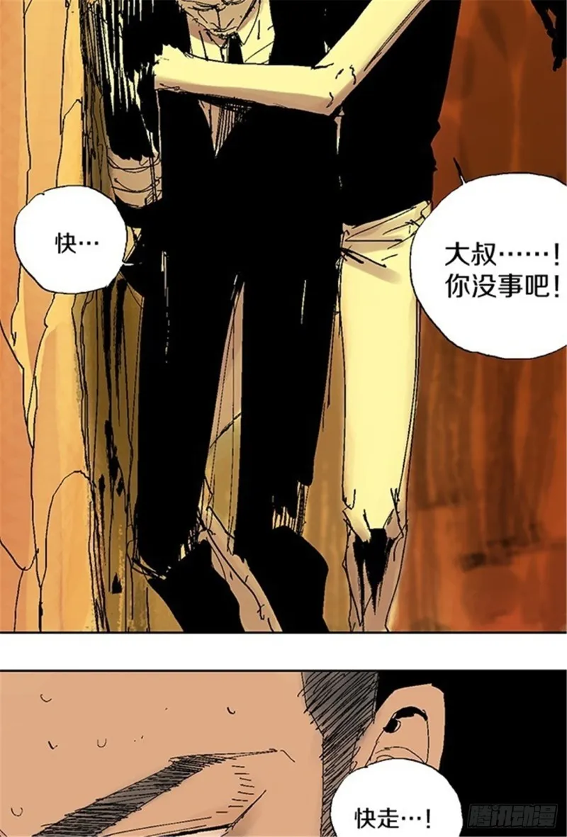 第25话 归宿 第71页
