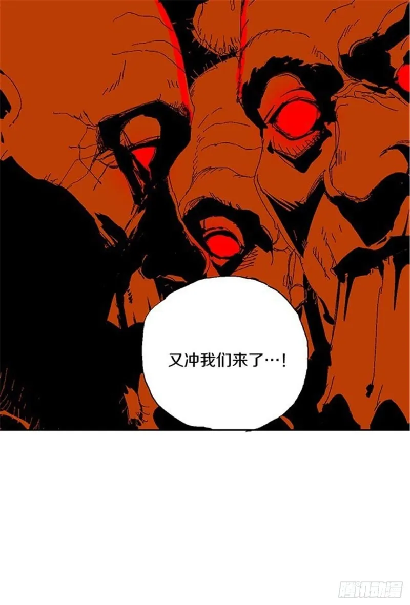 第25话 归宿 第74页