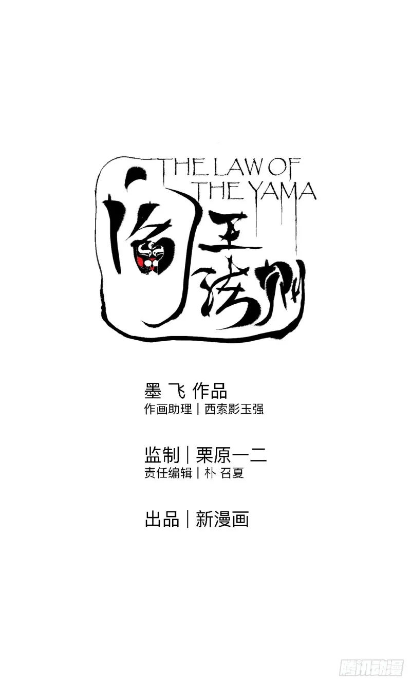 第25话 归宿 第75页