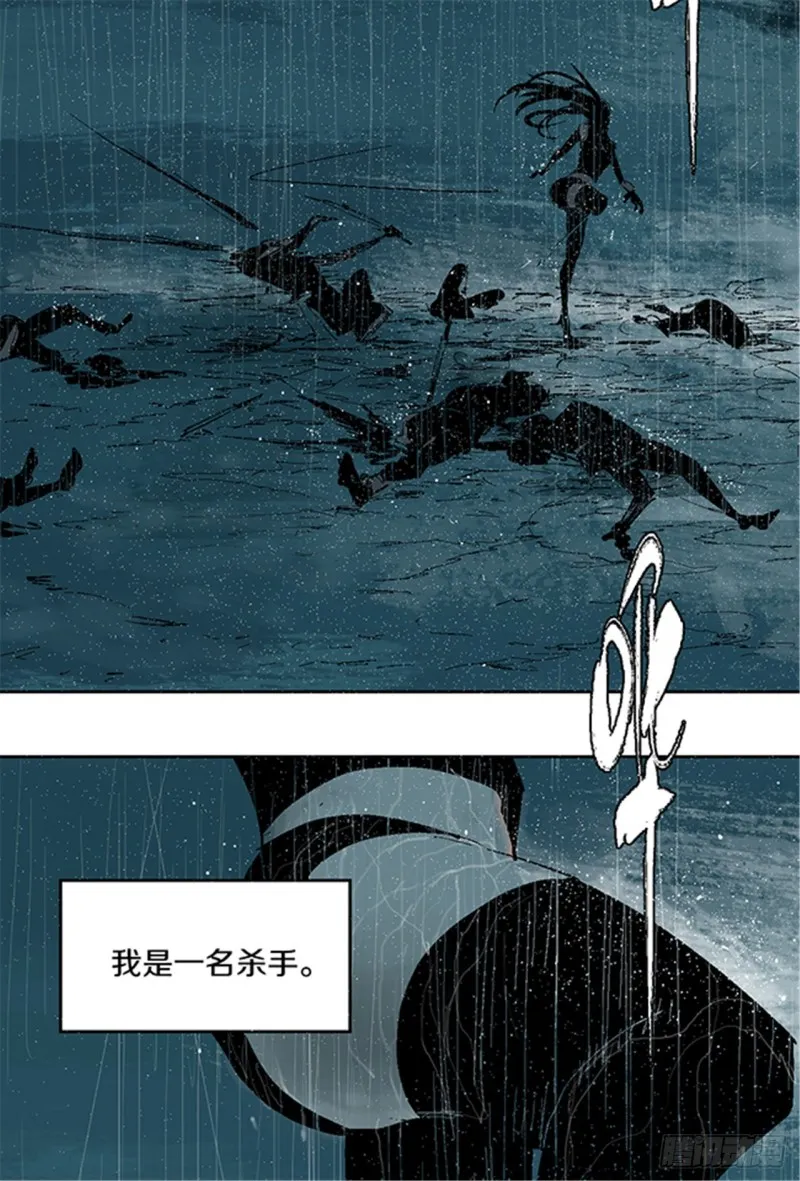 第24话 唐与玖 第10页