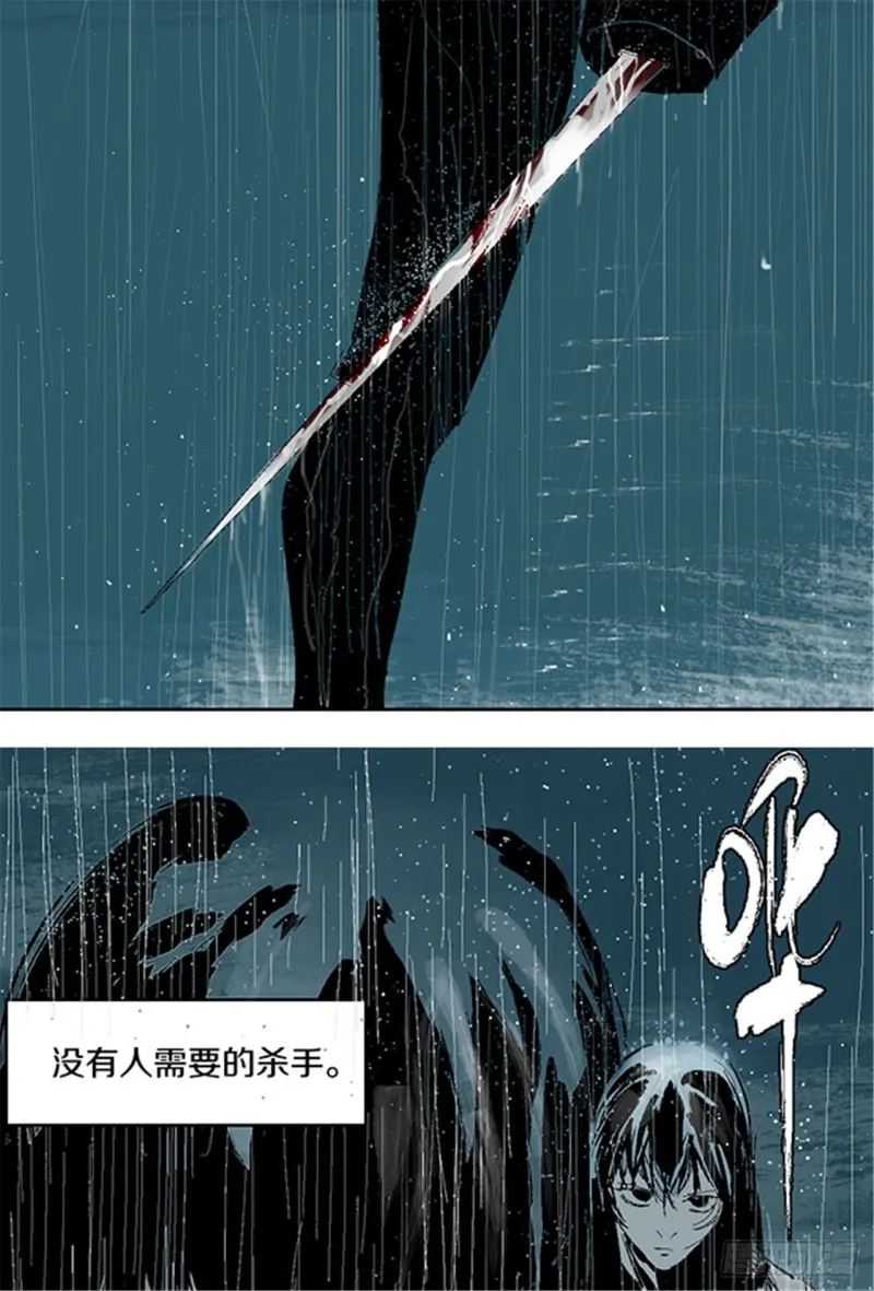 第24话 唐与玖 第11页