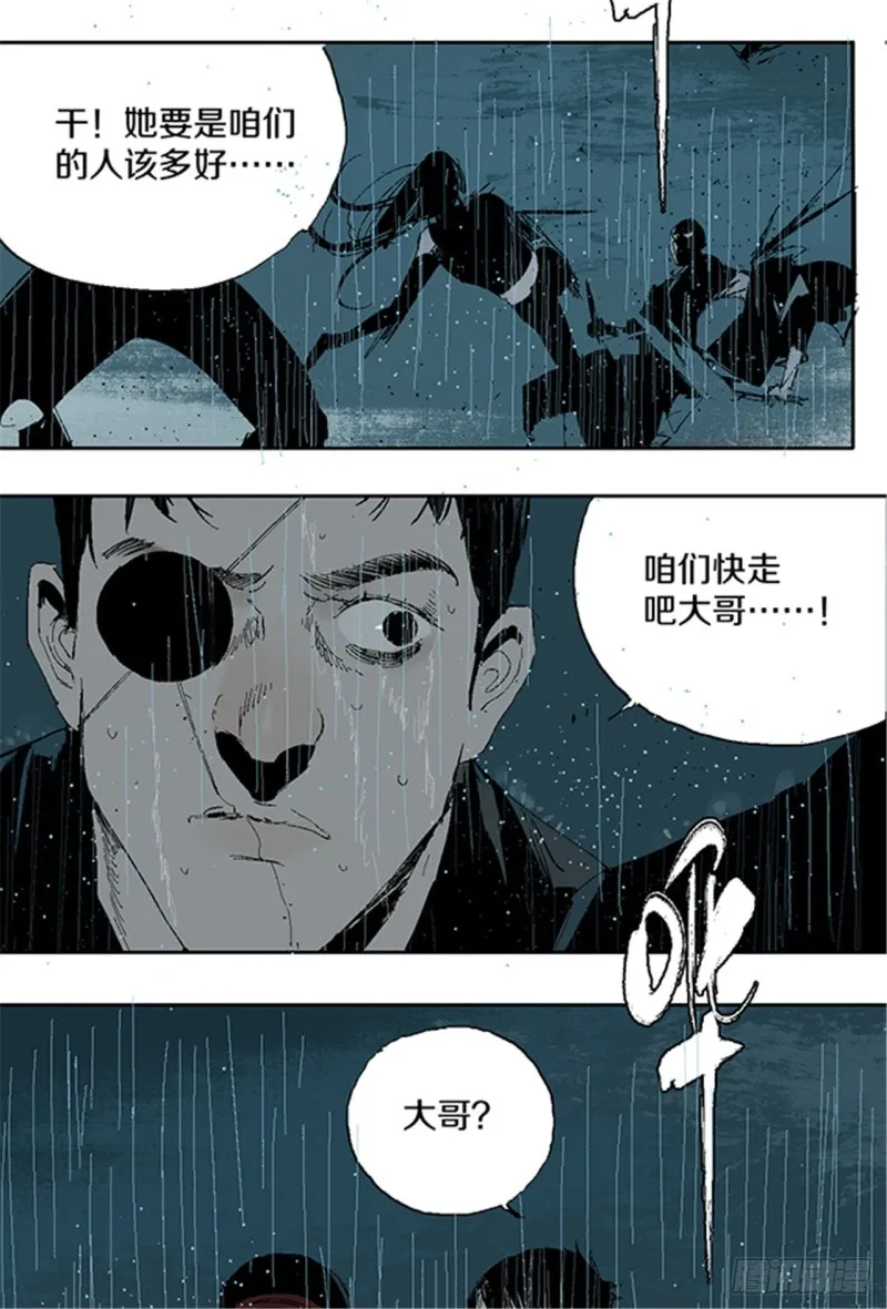 第24话 唐与玖 第14页