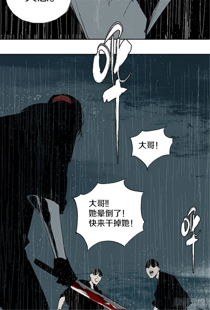 第24话 唐与玖 第18页