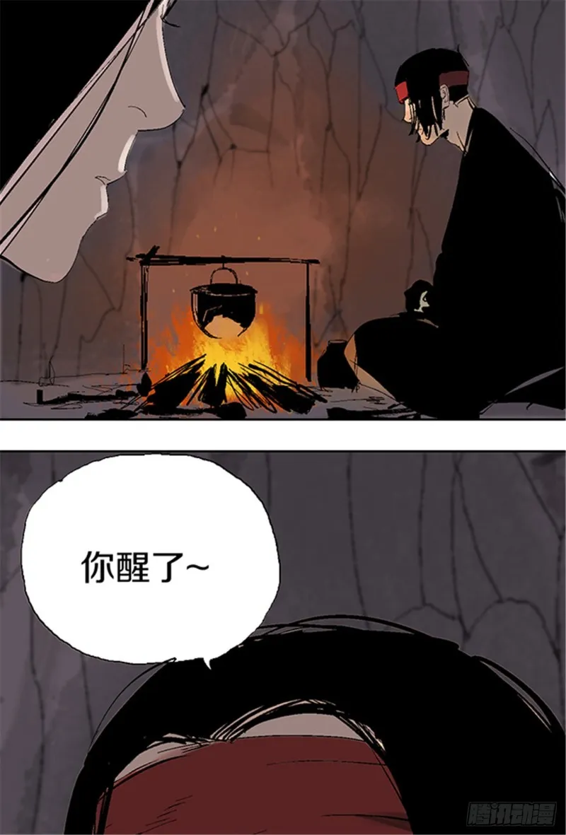 第24话 唐与玖 第23页