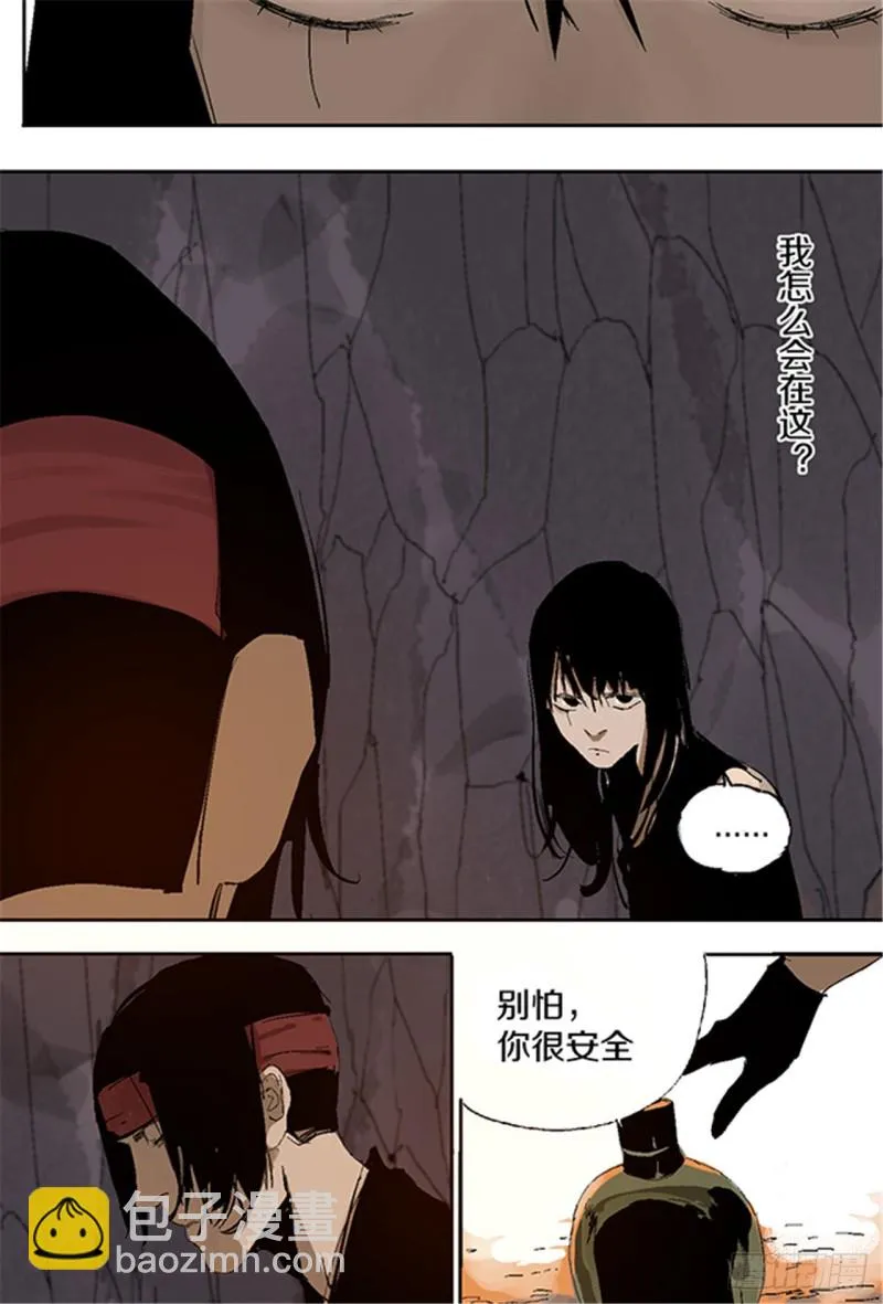 第24话 唐与玖 第25页