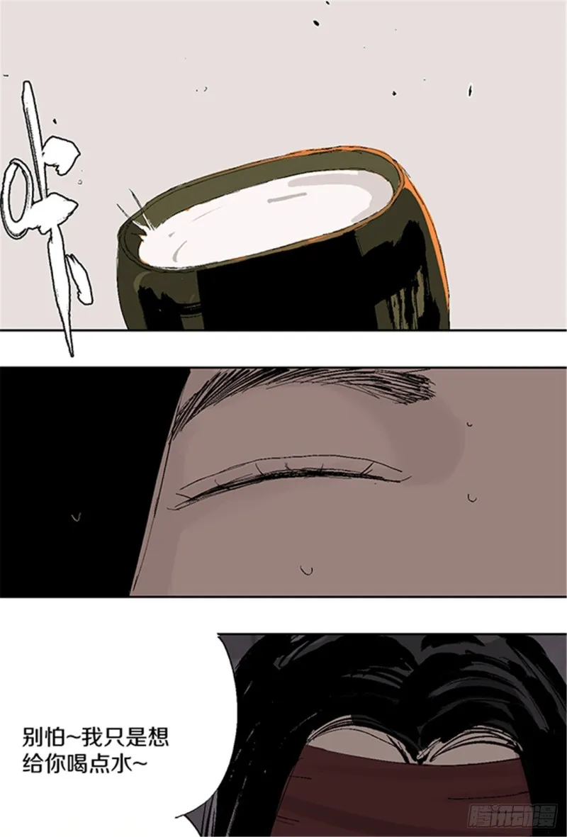 第24话 唐与玖 第28页