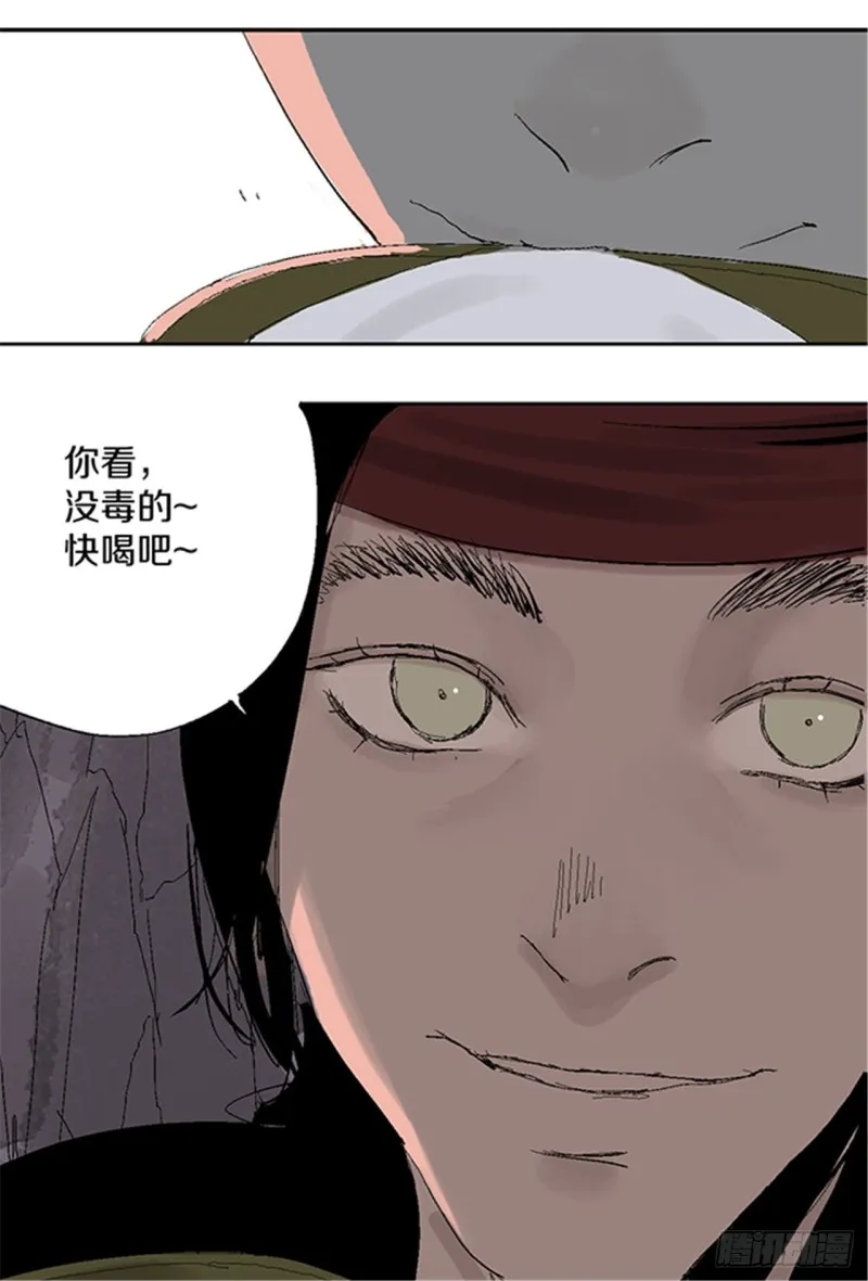 第24话 唐与玖 第33页