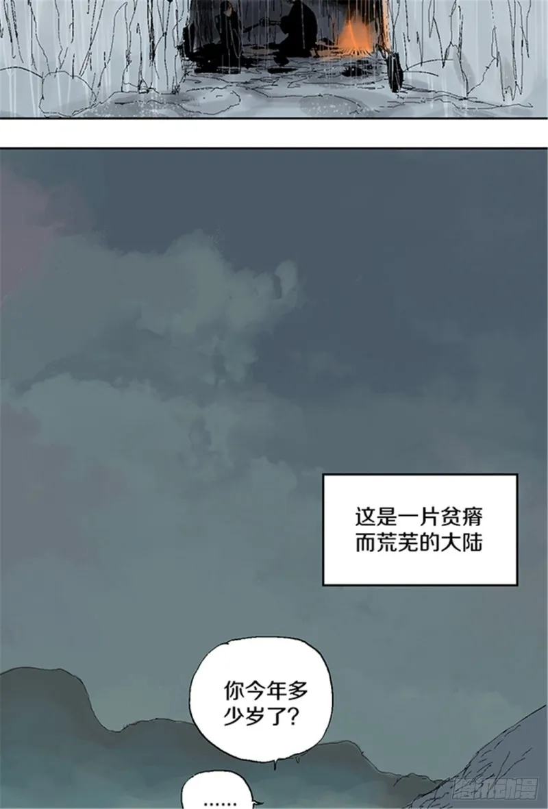 第24话 唐与玖 第35页
