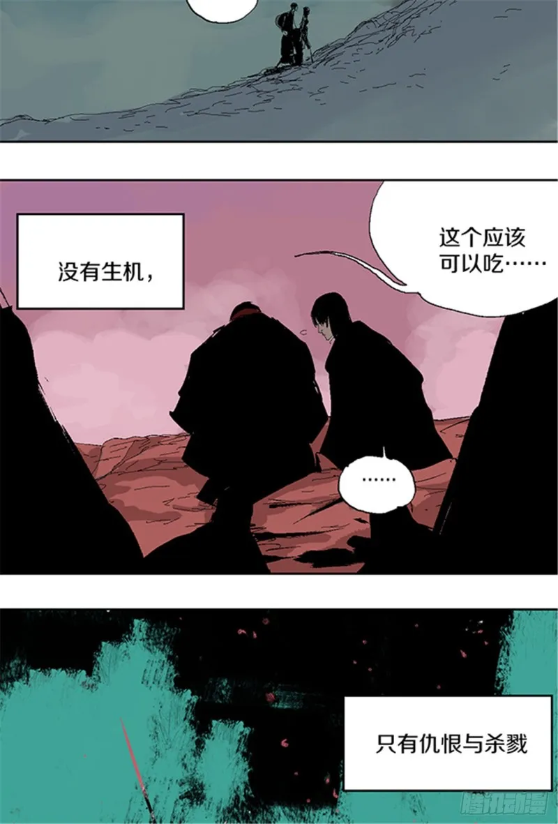 第24话 唐与玖 第36页