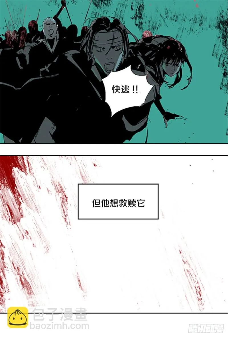 第24话 唐与玖 第37页