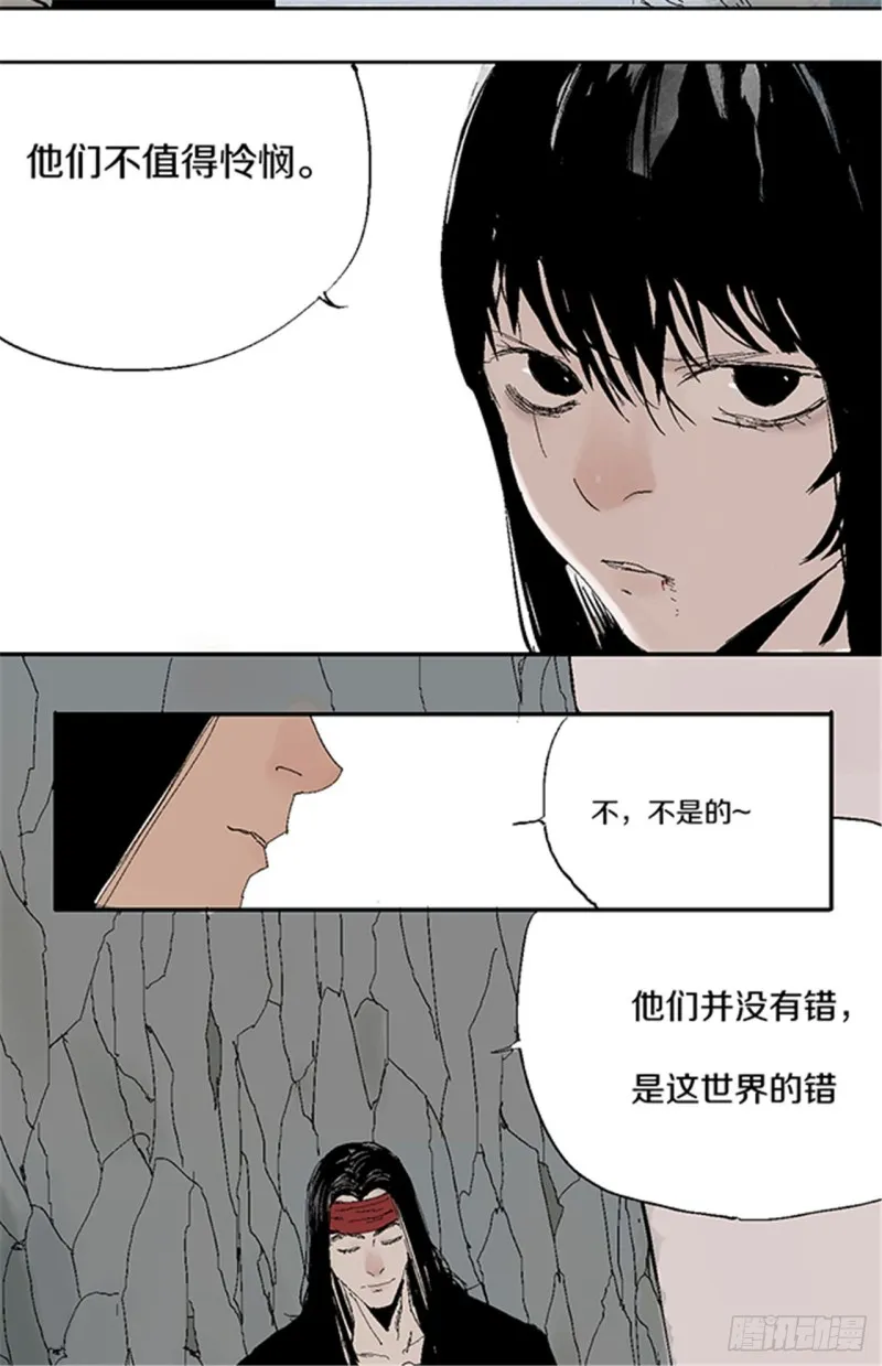 第24话 唐与玖 第40页