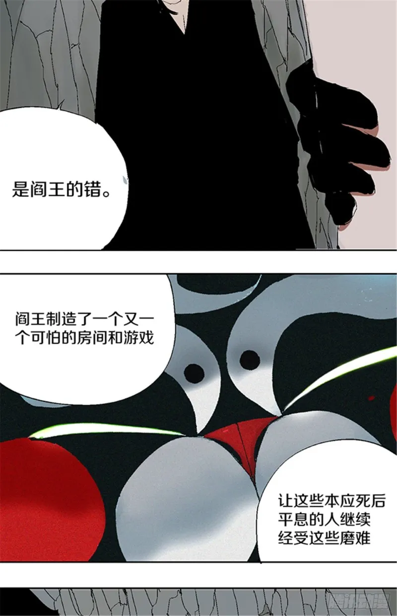 第24话 唐与玖 第41页