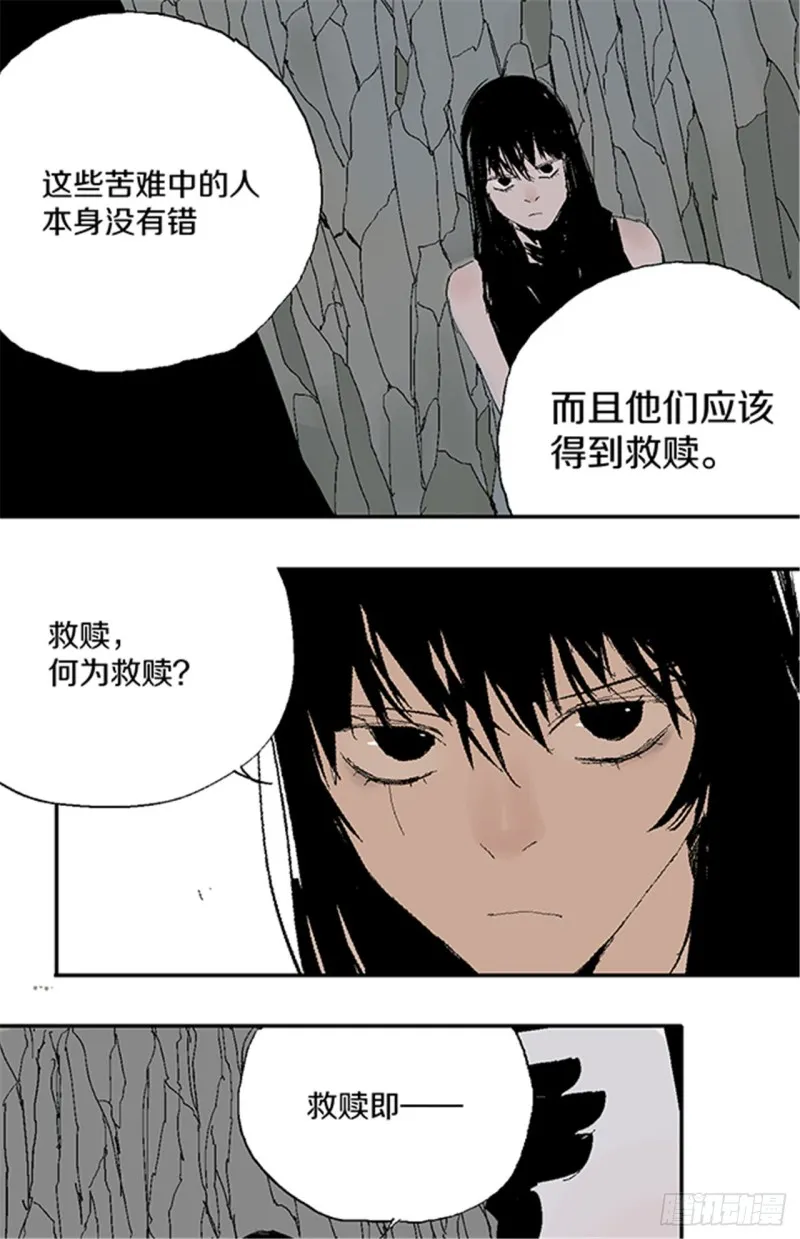 第24话 唐与玖 第42页