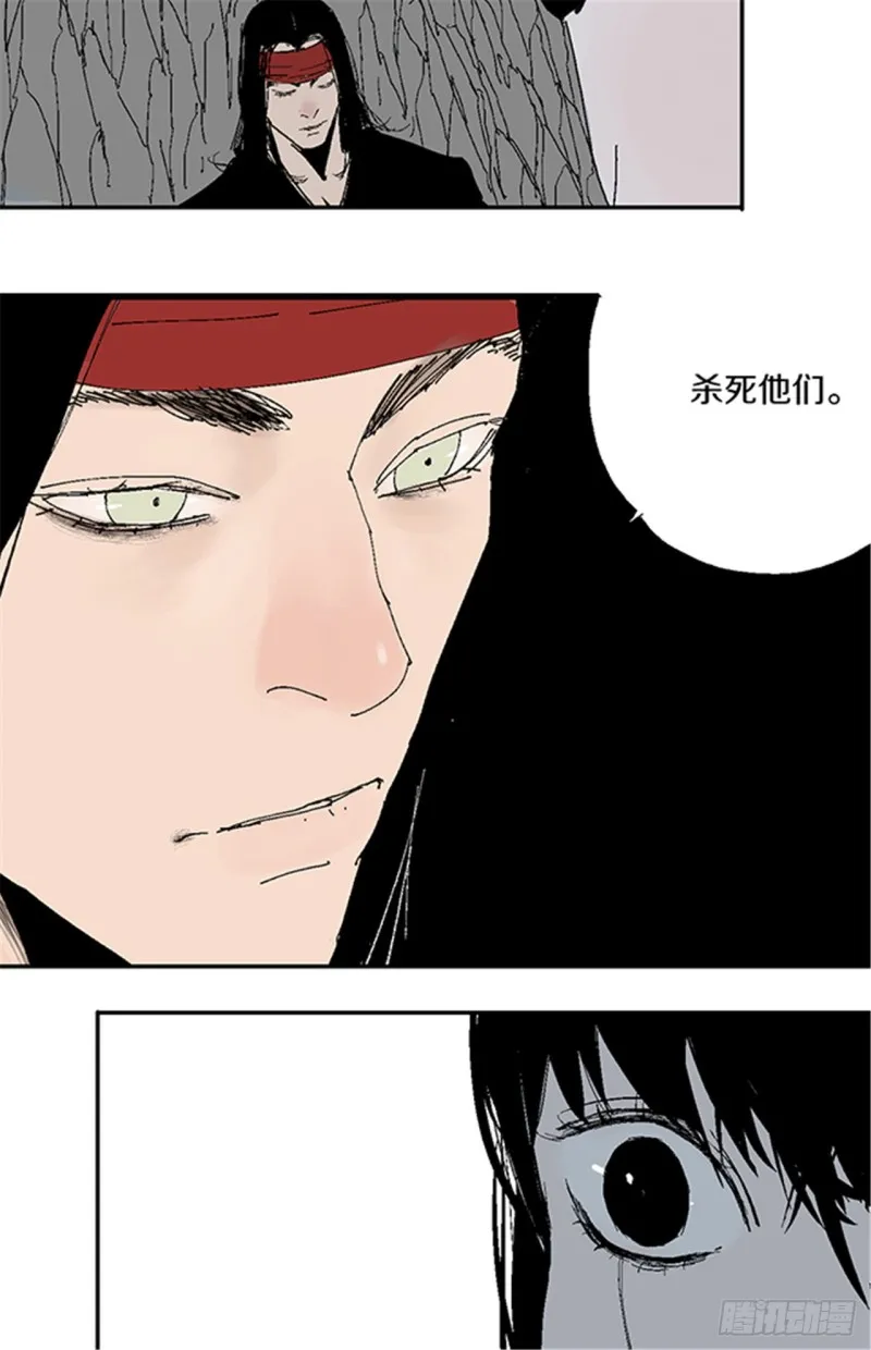 第24话 唐与玖 第43页