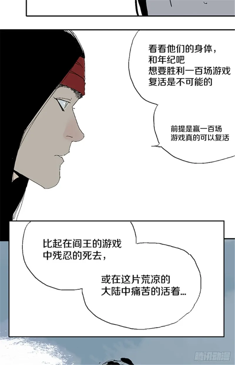 第24话 唐与玖 第44页