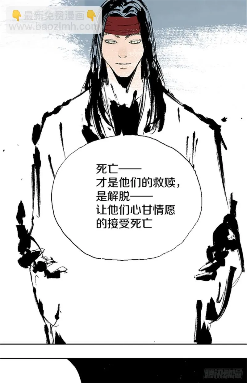 第24话 唐与玖 第45页